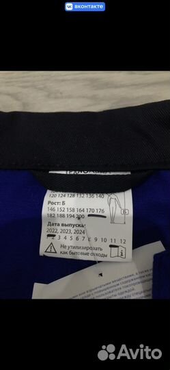 Рабочая одежда