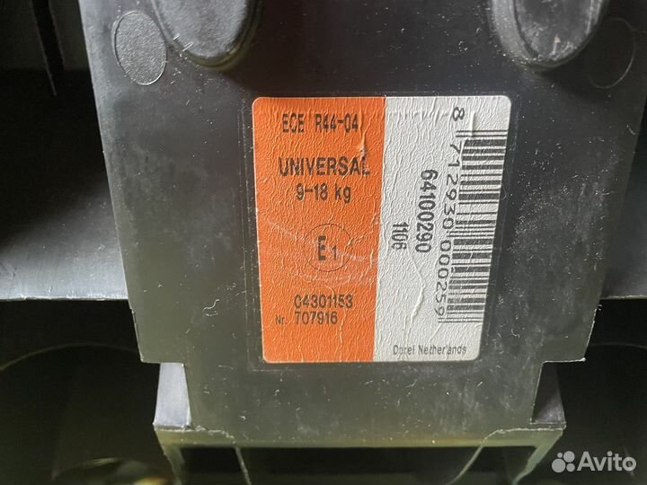 Детское кресло Maxi Cosi авто