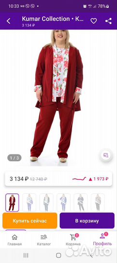 Новые Тройка