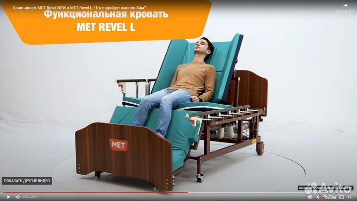 Кровать для лежачих больных бу с электропривод мед