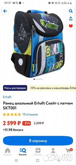 Школьный рюкзак