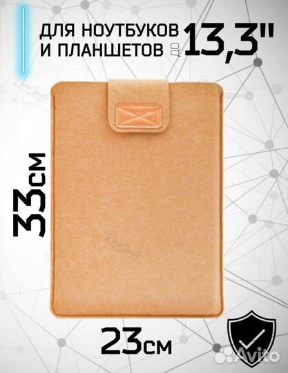 Чехол для ноутбука или планшета