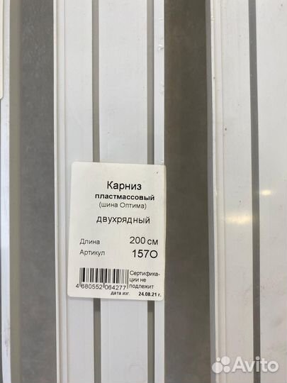 Карнизы потолочные новые 5 шт