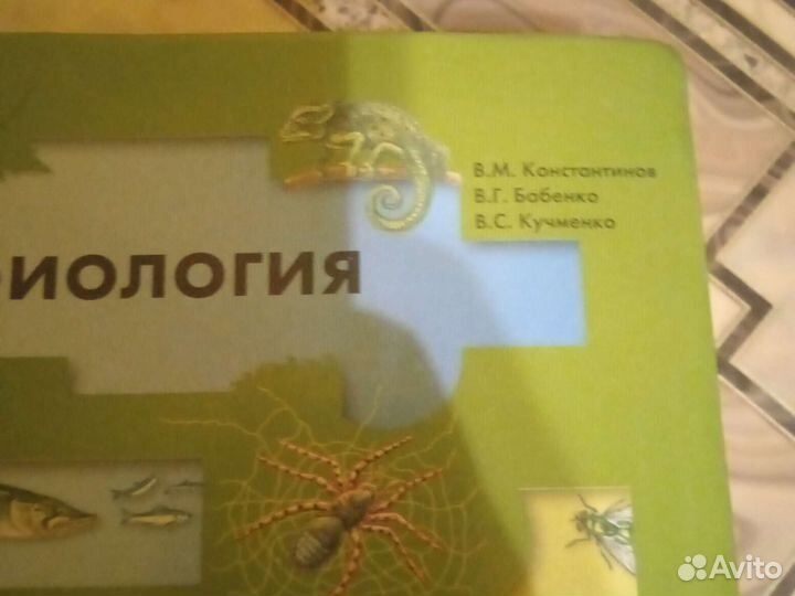Учебник по биологии 5,7,8,9 класс