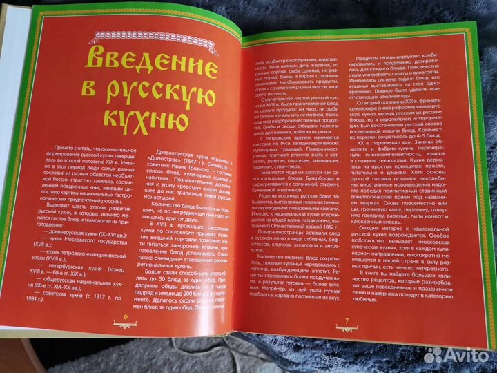 Книга рецептов 