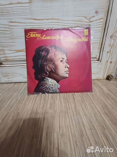 Виниловые пластинки