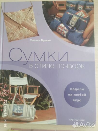 Книги по рукоделию