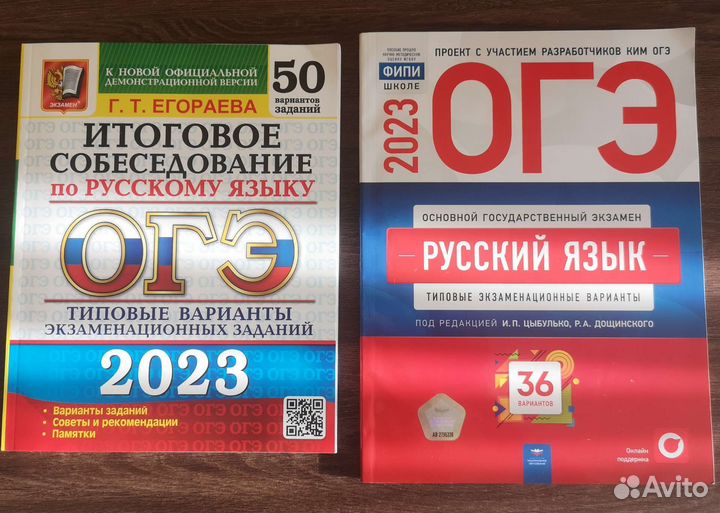 Сборники по огэ