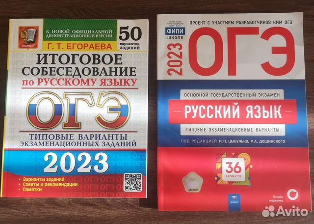 Сборники по огэ