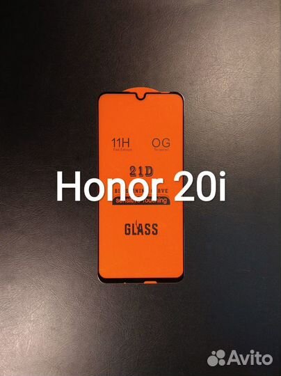 Защитные стекла для Honor Huawei + установка