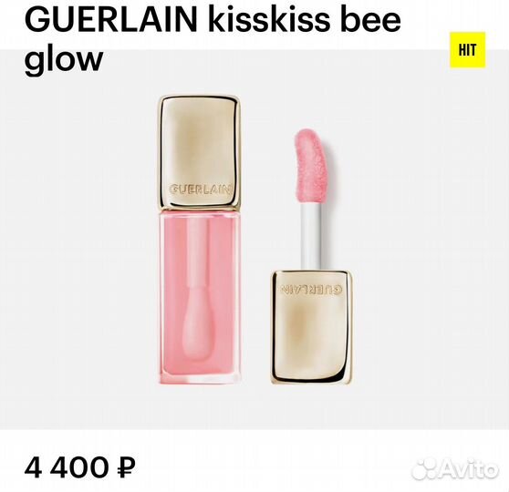 Guerlain масло для губ