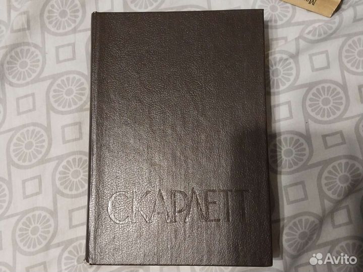 Жюльетта Бенцони катрин + Унесённые ветром