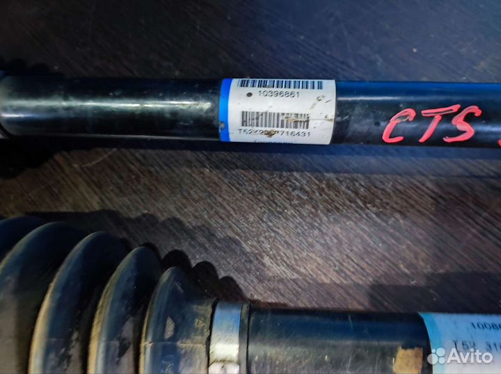 Задний привод в сборе Cadillac CTS 2