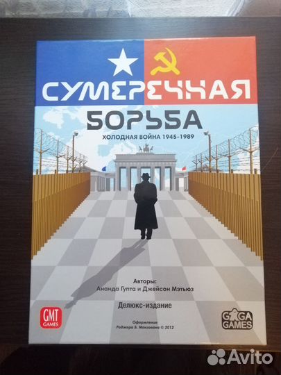 Настольная игра сумеречная борьба