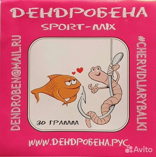 Черви для рыбалки дендробена