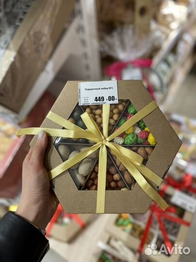 Подарочный набор орехов и сухофруктов