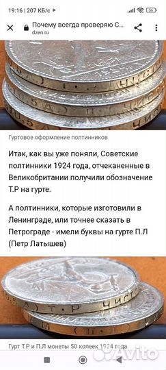 Монеты один полтинник 1924 года и 50 копеек 1922