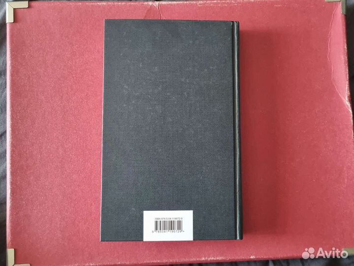 Плаха Чингиз Айтматов