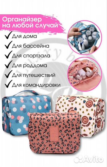 Косметичка органайзер женская дорожная