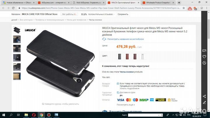 Кожаный чехол-флип для Meizu M5