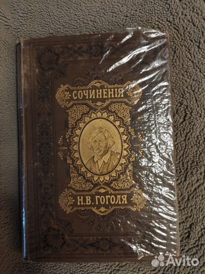 Книга Сочинения Н.В.Гоголя том 5. 1893г
