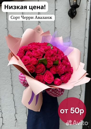 101 Роза оптом и в розницу доставка цветы