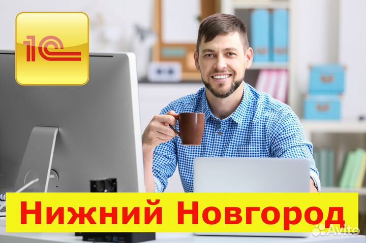 Услуги программиста 1С