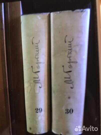 Максим Горький собрание сочинений, 30 томов, 1955