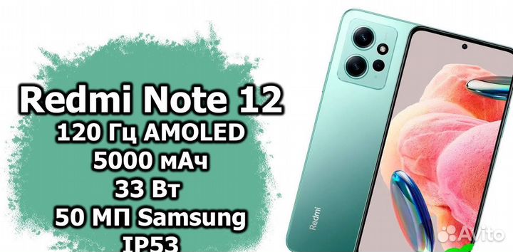 Xiaomi Redmi Note 12 (Global), 6/128 ГБ