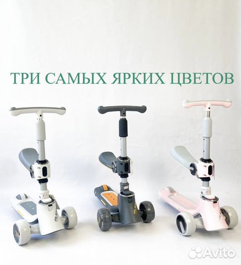 Самокат беговел 3 в 1 новый