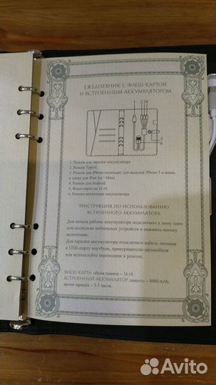 Кожаный ежедневник