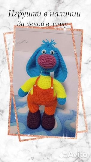 Игрушки вязаные крючком