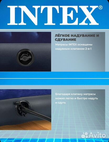 Матрас надувной intex 152x203x25 см