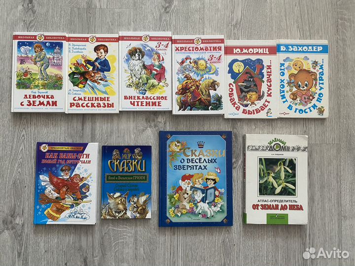 Книги для детей