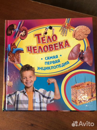 Детская энциклопедия росмэн