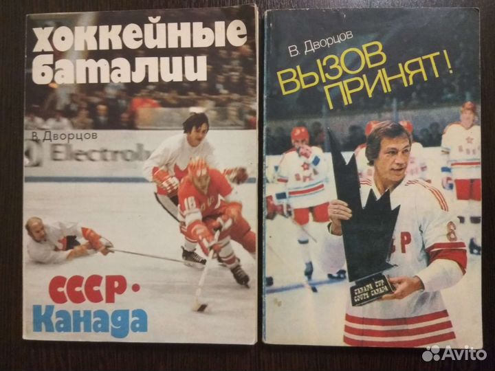 Хоккей Канада СССР