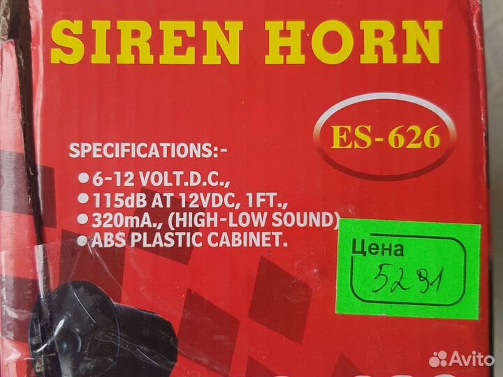Сирена сигнализации