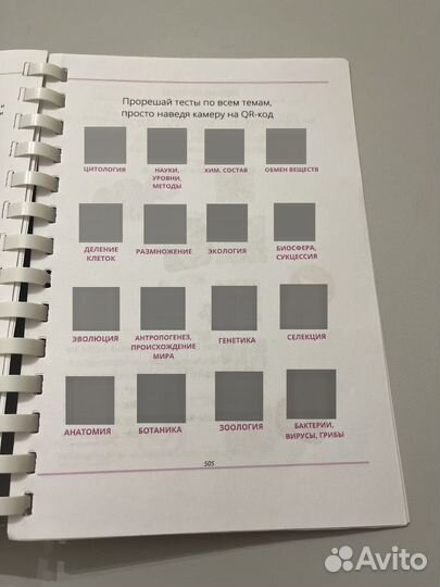 Учебник для подготовки к егэ и огэ по биологии
