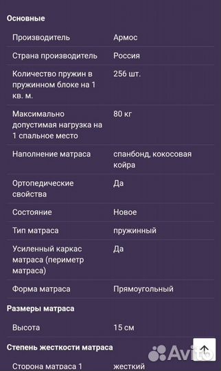 Матрас ортопедический 160*80