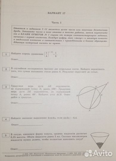 Ким ЕГЭ по профильной математике 2022