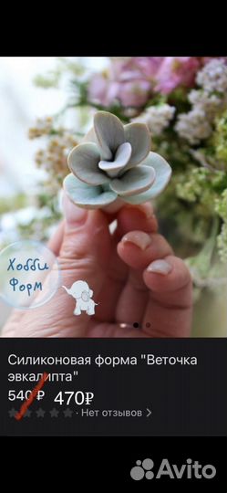 Молды силиконовые для шоколада, зефира