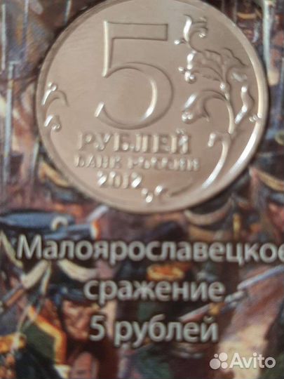 Юбилейные монеты