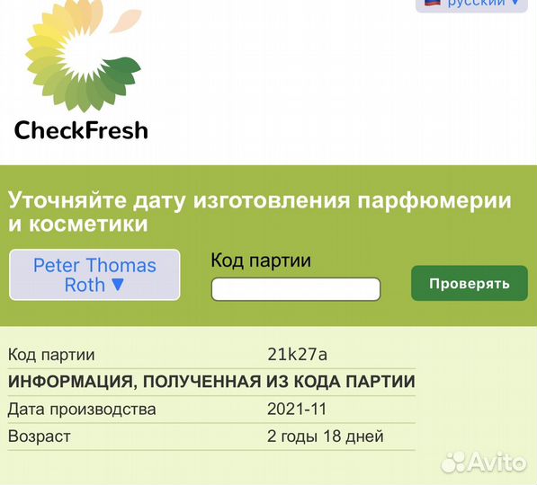 Пиллинг гель для лица peter thomas roth