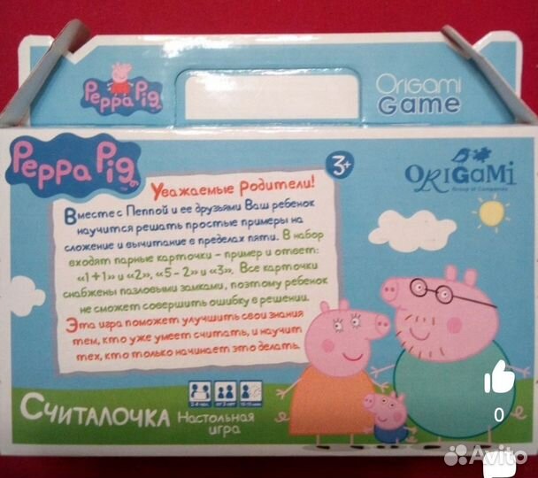 Оригами Обучающая игра Считалочка 01574 Новое