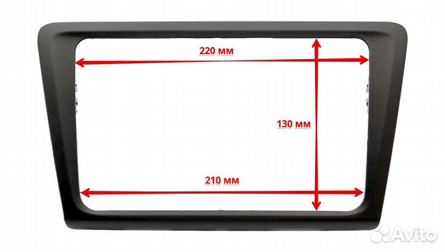 Рамка д/установки в Skoda Rapid (2014+) унив-й VW