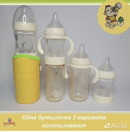 Многофункциональная бутылочка с термо-чехлом