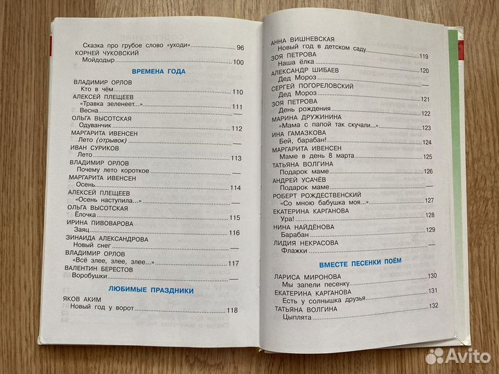 Книги для детей