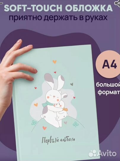 Первый альбом