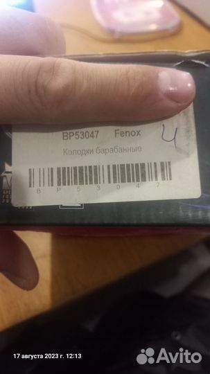 Барабанные колодки Форд Фокус