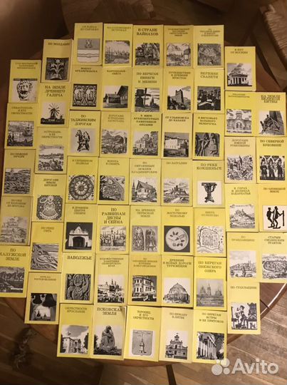 Дороги к прекрасному. Желтая серия